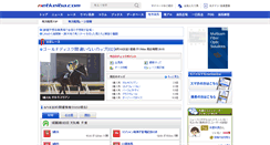 Desktop Screenshot of nar.netkeiba.com