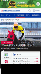 Mobile Screenshot of nar.netkeiba.com
