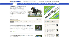 Desktop Screenshot of news.netkeiba.com