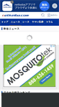 Mobile Screenshot of news.netkeiba.com